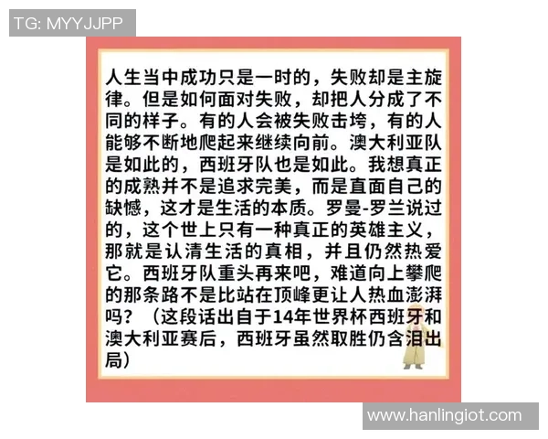 足球明星经典语录汇总精彩瞬间图片分享助你领略足球魅力 足球明星经典语录汇总精彩瞬间图片分享助你领略足球魅力